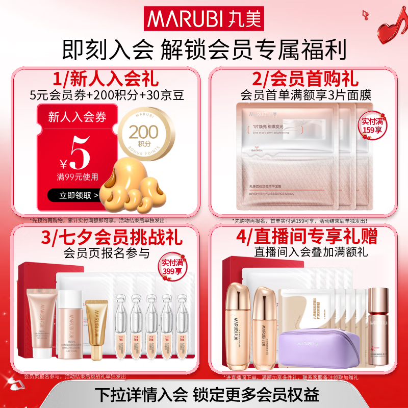丸美双胶原小金针重组胶原蛋白精华水60ml  紧致抗皱护肤品爽肤水 60ml【2瓶】