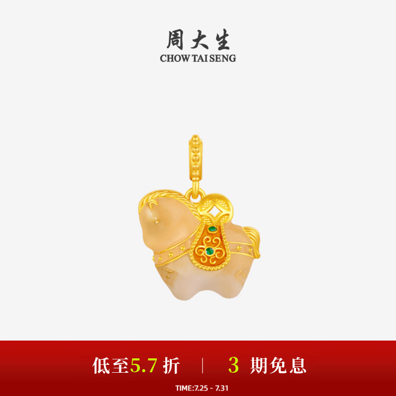 周大生福韵小马国宝黄金唐马吊坠珐琅足金硬金生肖马【生日礼物送女友】 【马上富】黄金吊坠-1.15g （单吊坠,不含链）