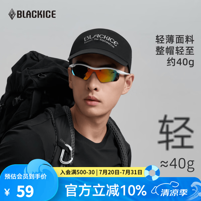 黑冰（BLACKICE）户外防晒遮阳帽夏季登山帽透气棒球帽休闲鸭舌帽子 黑色 均码