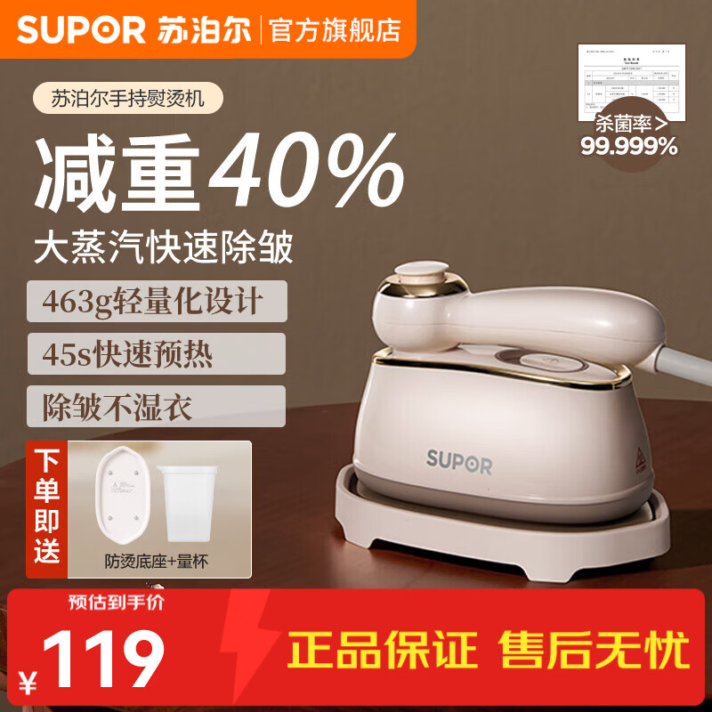 苏泊尔（SUPOR）挂烫机手持熨烫机轻量拼豆电熨斗大蒸汽高温除菌除螨离手停汽衣服护理小型便携差旅礼物2026新款 轻量快速除皱-915Air