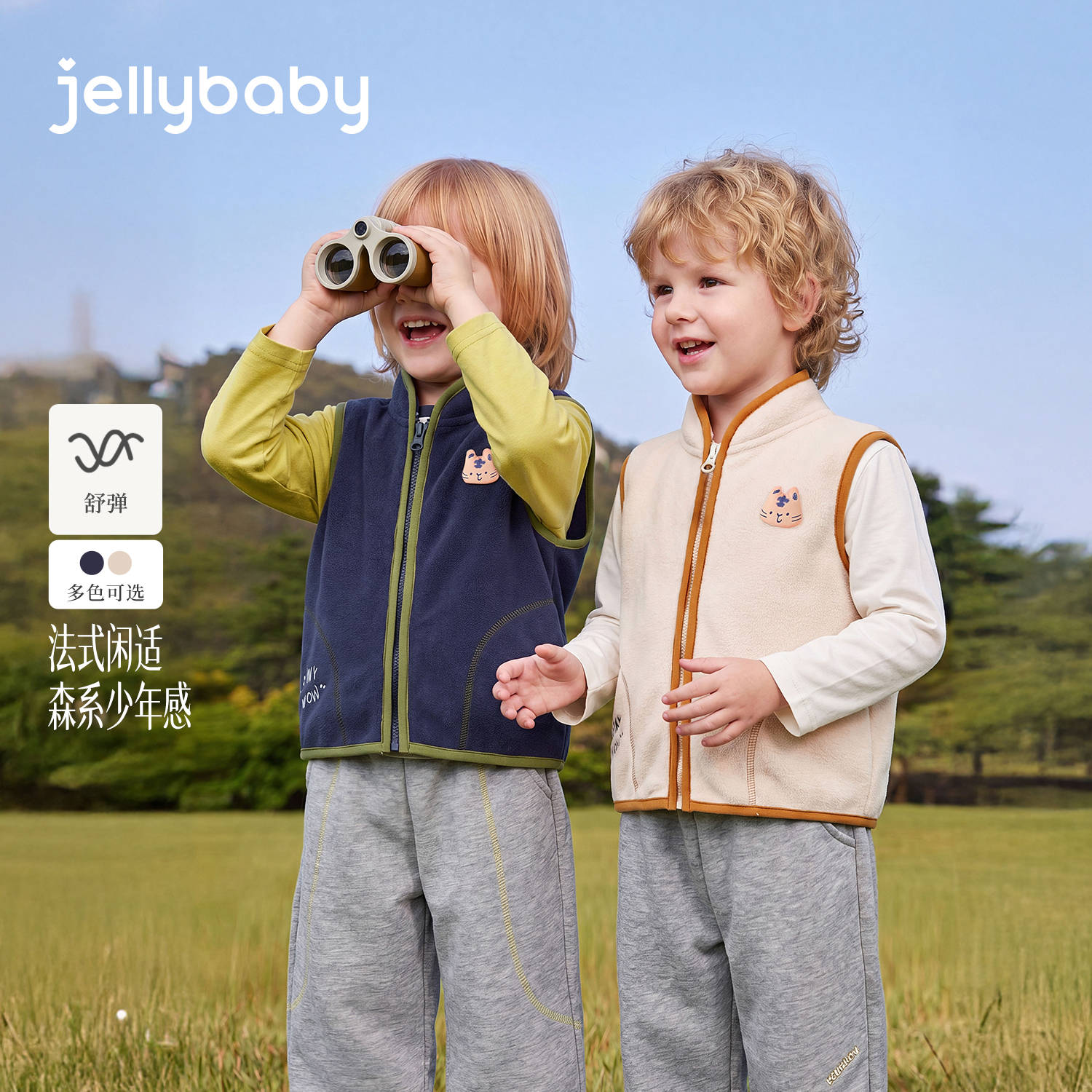 JELLYBABY【抑菌远红外儿童马甲】26新品秋款男童中童保暖摇粒绒马甲越野 宝蓝 130