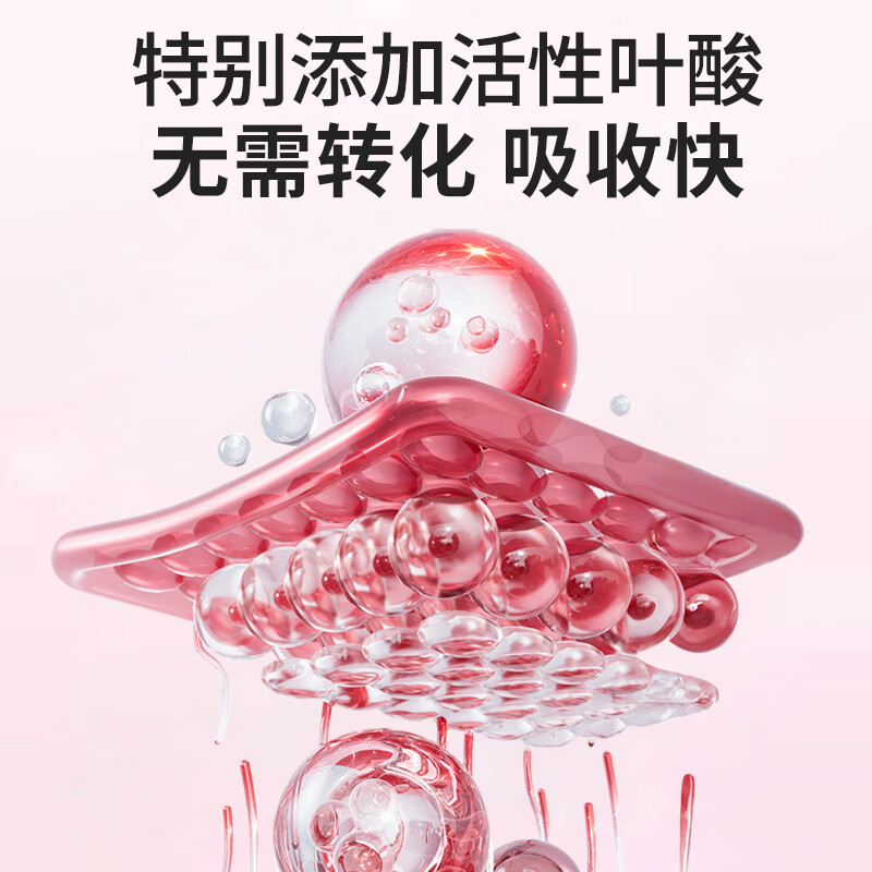 挺阔馨叶酸多维B族片活性叶酸复合维生素运动营养食品 0.6g*30 片 3盒 90片*3盒