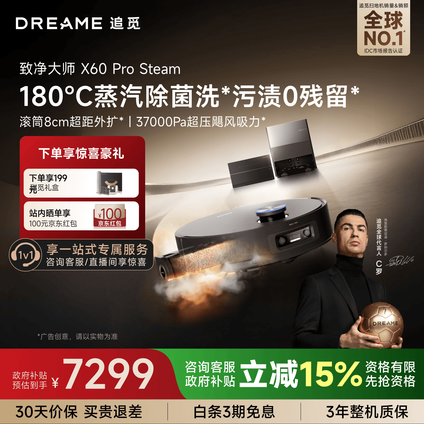 追觅【国家补贴】X60Pro Steam蒸汽活水洗地扫地机器人 家用扫洗拖一体自动清洗自动上下水拖地机 超薄