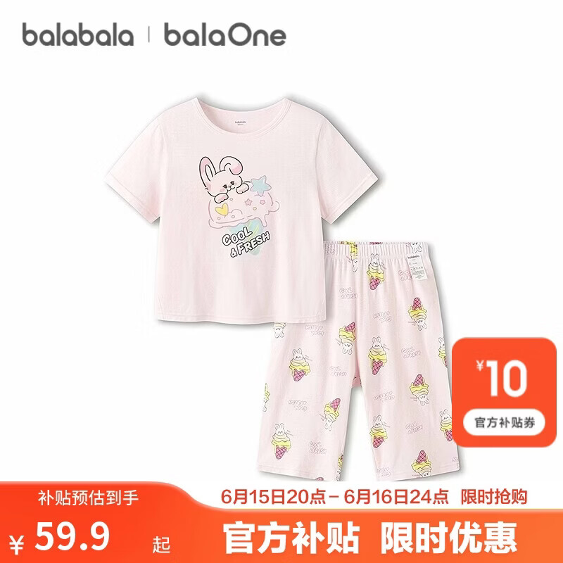 巴拉巴拉宝宝夏季纯棉短袖套装儿童家居服空调服小童睡衣童装衣服男童女童