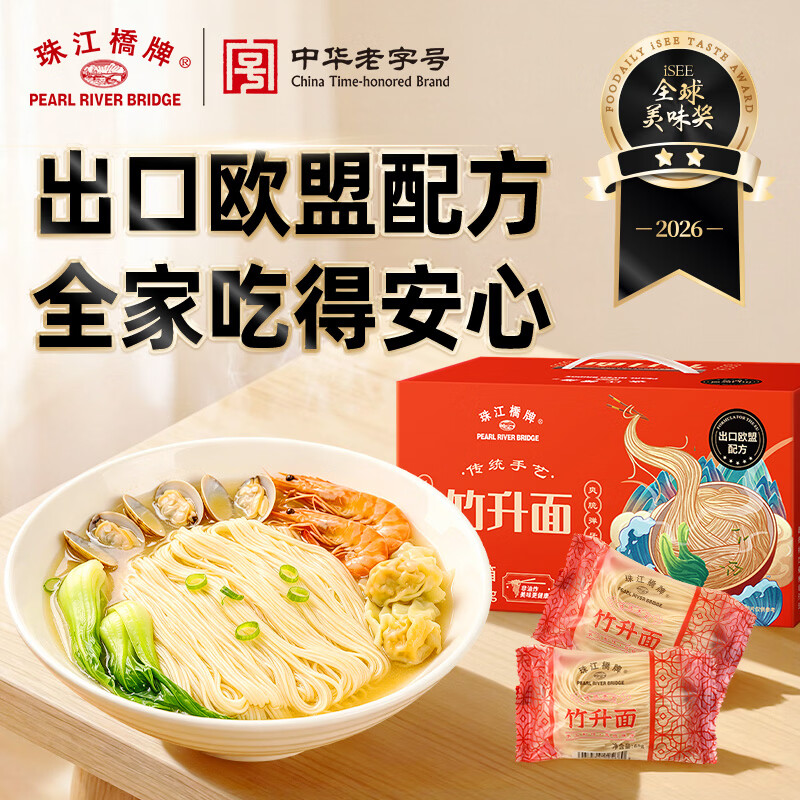 珠江桥牌竹升面2.08kg 0添加广式手工面云吞面挂面 面条礼盒 中华老字号