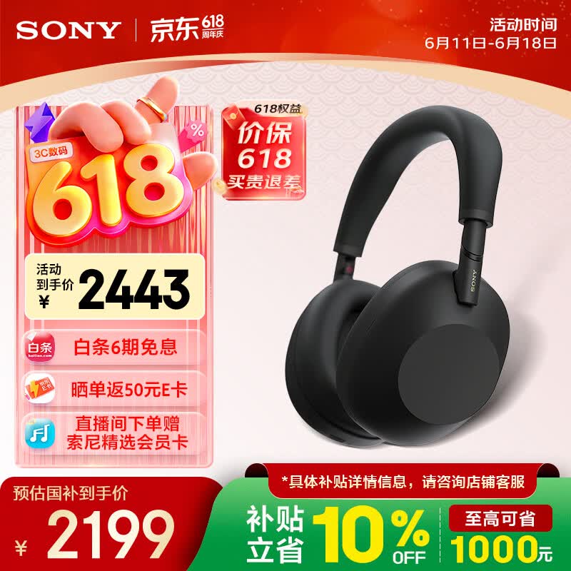 索尼（SONY）【刘宇同款】WH-1000XM6 头戴式无线降噪耳机 AI智能降噪 黑色 618 苹果耳机