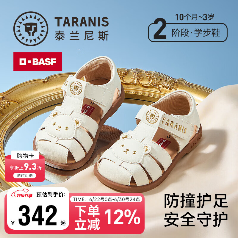 泰兰尼斯童鞋夏季新款女童凉鞋小玛丽公主皮凉鞋学步鞋透气防滑百搭米白20