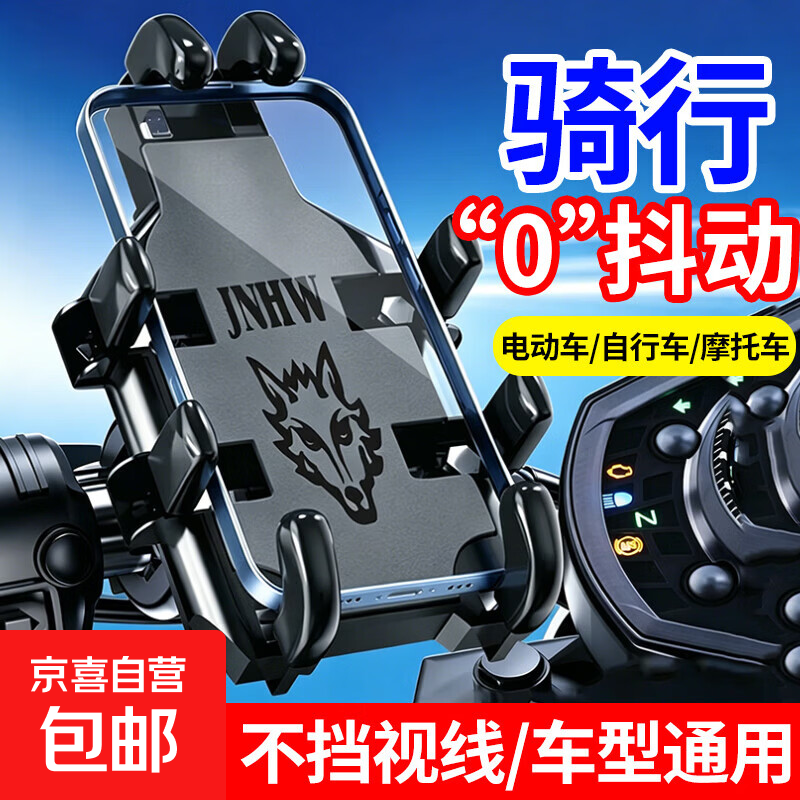 自行车电动车手机支架摩托三轮外卖专用导航防震后视镜减震防抖 八爪【车把款/黑色】加大尺寸＆防震防抖