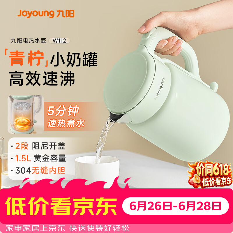 九阳（Joyoung）热水壶烧水壶电热水壶 双层壶体 304不锈钢 1.5L家用0胶水电水壶 K15FD-W112