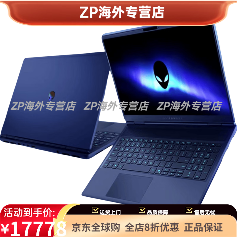 外星人(Alienware) 16X Aurora 16X Aurora 祝:全国Alienware客户朋友 一生平安 1