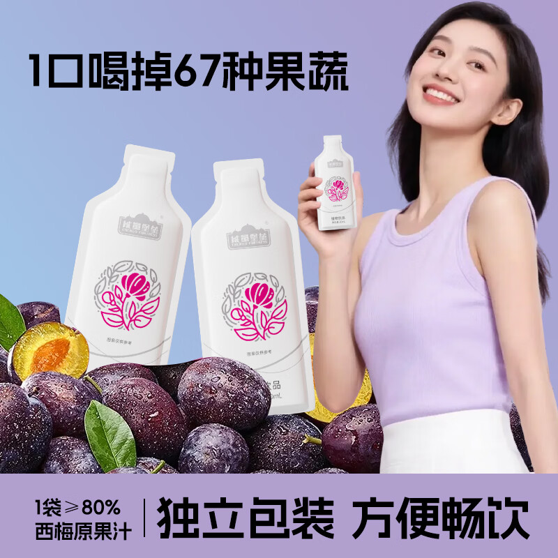 能量堡垒益生元酵素西梅汁口服液 益生菌成人肠胃饮料含67种膳食纤维果蔬 益生元酵素西梅饮 30ml*35袋 【五盒装】