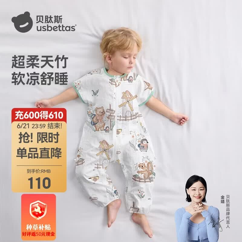 贝肽斯婴儿睡袋夏季竹棉纱布宝宝睡衣分腿儿童防踢被睡袋前2后2灵鹿 L