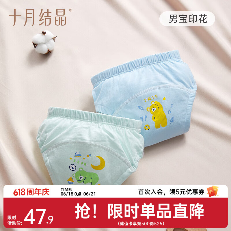 十月结晶婴儿如厕训练裤男女宝宝婴儿透气尿布裤隔尿裤可洗裤戒尿不湿 男宝-印花款 2条装 100码【建议体重12-15KG】