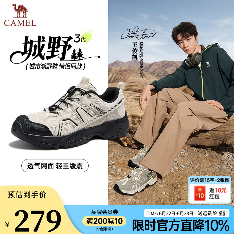 骆驼（CAMEL）城野3代男鞋2026夏季新款网面透气户外登山徒步鞋 G16S852004 米白/黑 男 42