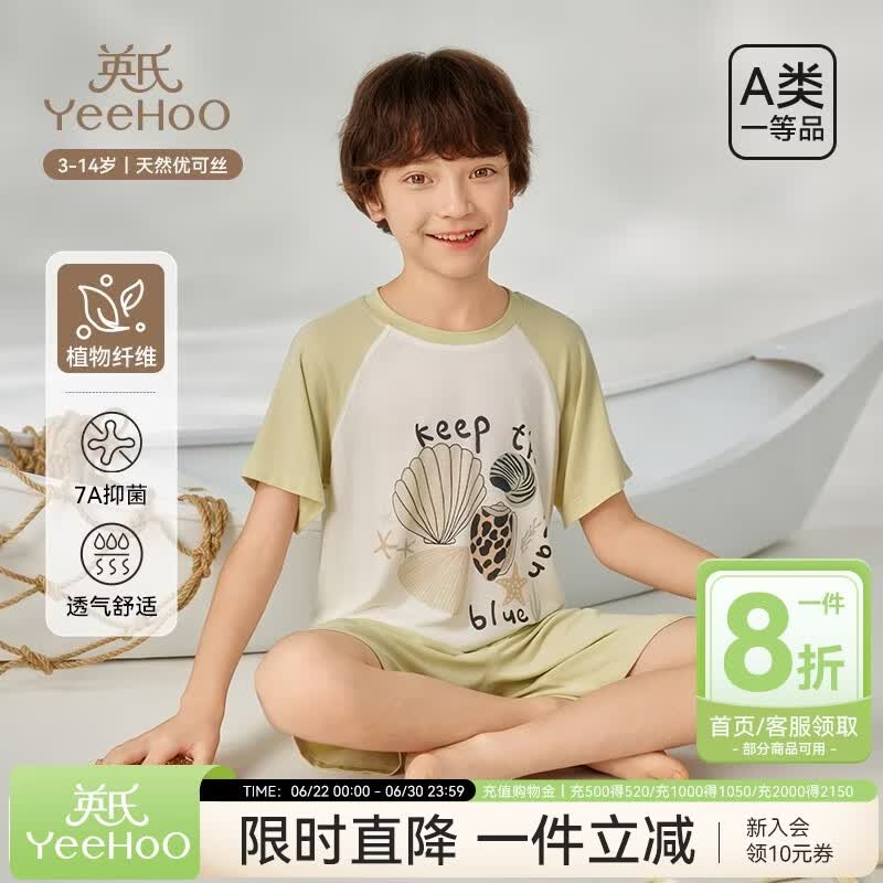 英氏（YEEHOO）儿童家居服套装夏季男童柔软吸湿透气圆领短袖睡衣 海洋卫士【天然优可丝】 130