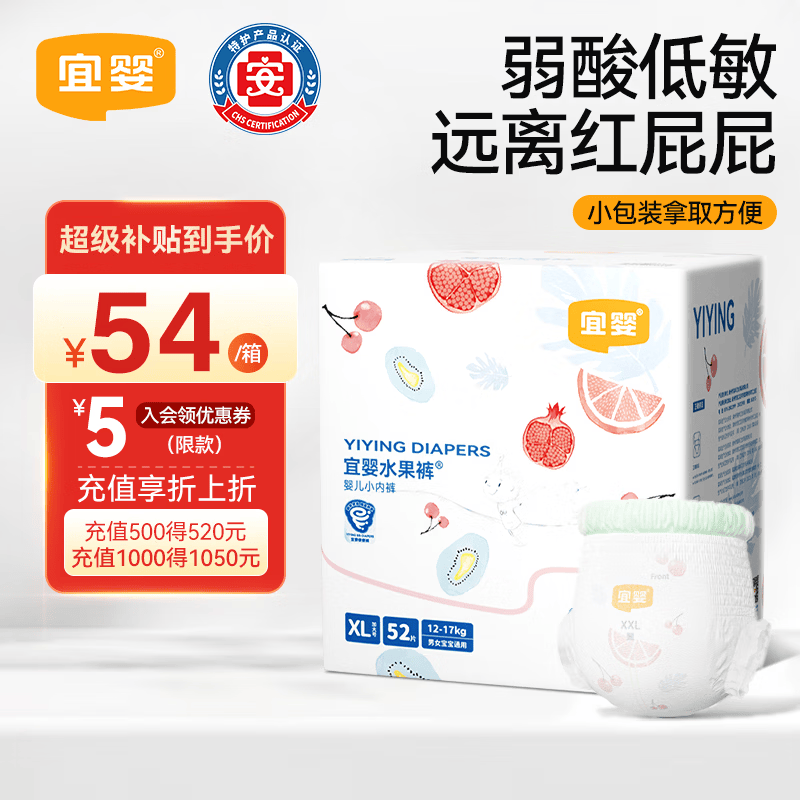 宜婴弱酸水果拉拉裤买1发2 39.3元 - 86线报