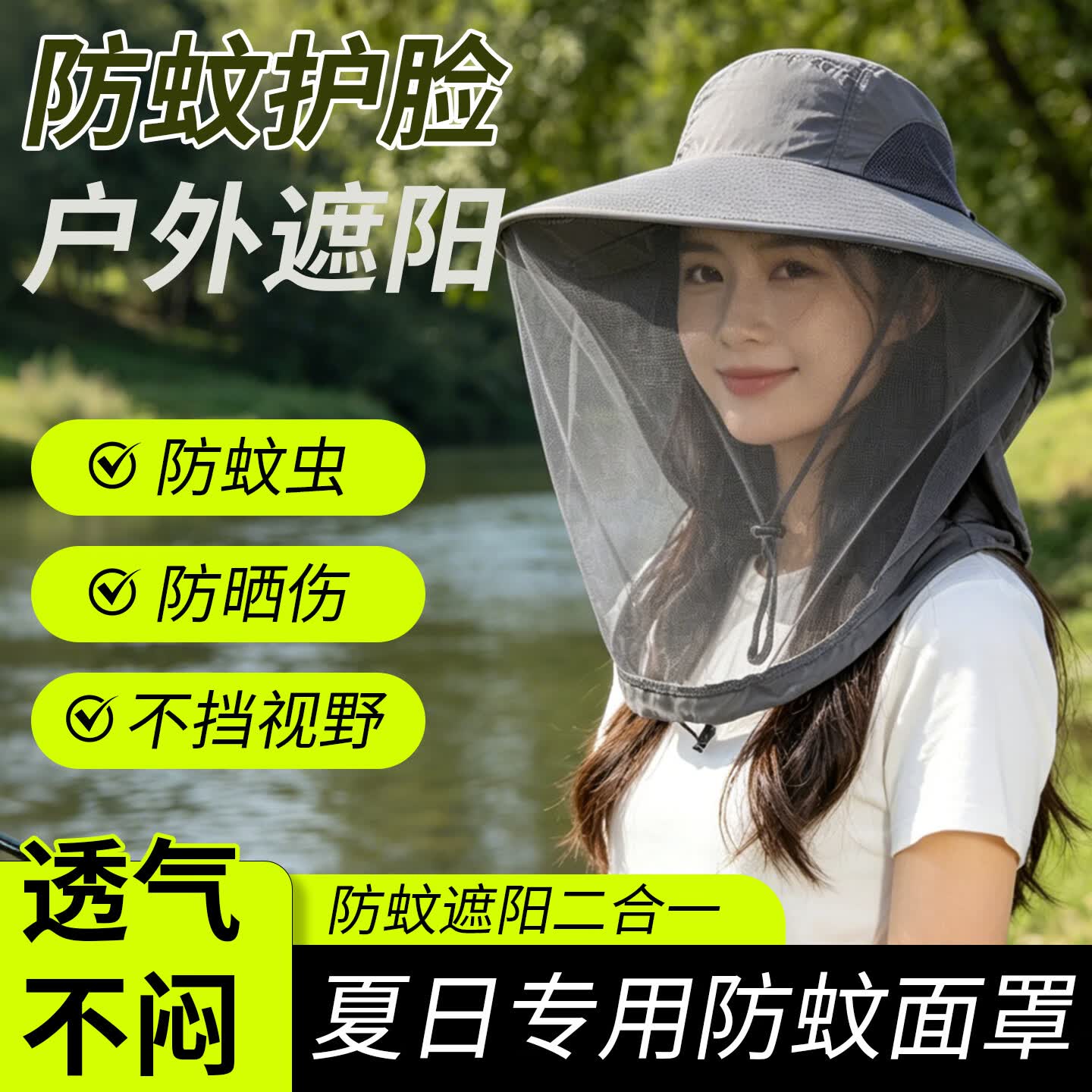 防蚊帽防晒遮脸透气网纱 采蜂蜜养蜂防蜂面罩 户外钓鱼防虫帽披肩防蚊头罩 防蚊帽【深灰】遮阳透气