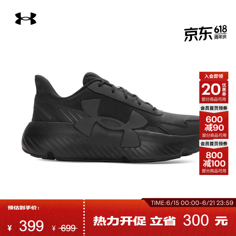 安德玛（Under Armour）U Mvmnt Lite男女情侣轻质运动休闲鞋6010425
