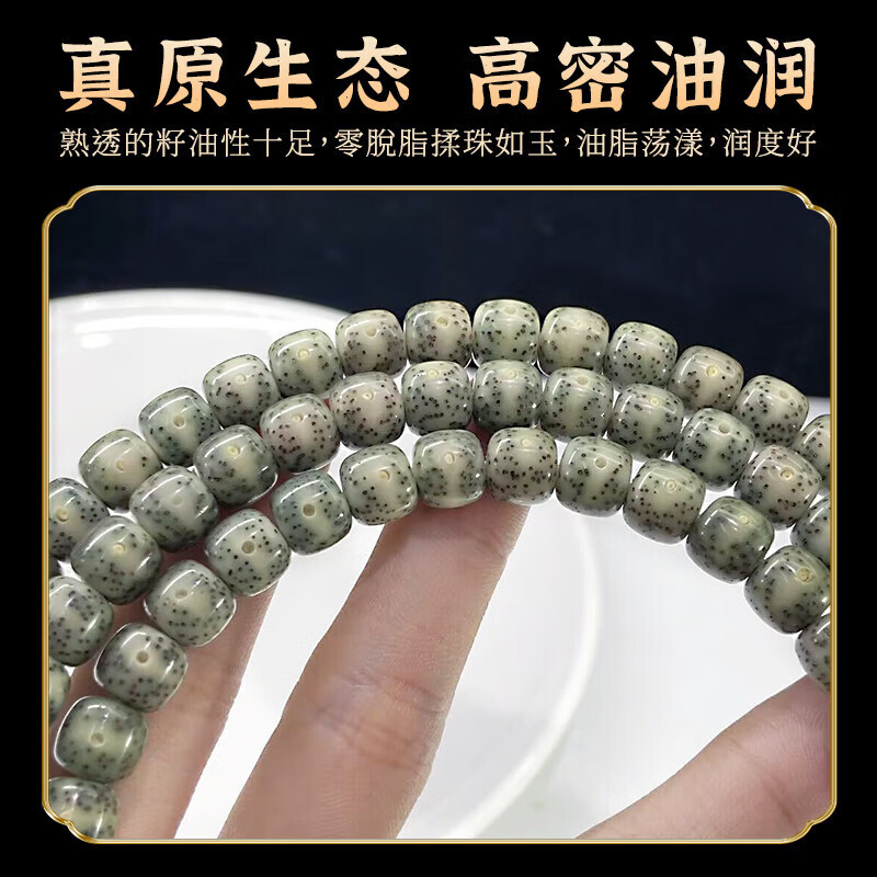 帝王绿星月菩提手串海南石玉料幽灵阴皮绿精挑级原生 5A级石玉料丨浅绿阴皮星月老型桶108颗7*6mm
