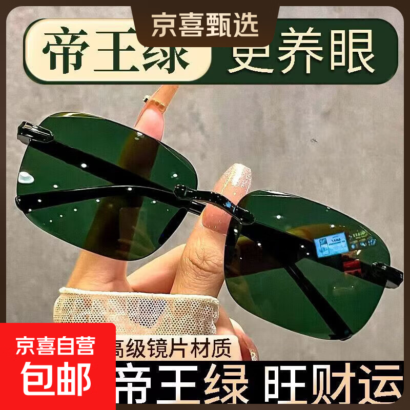 新潮男士爆款开车驾驶钓鱼骑行户外太阳眼镜时尚遮阳防晒大框墨镜 帝王绿 单眼镜