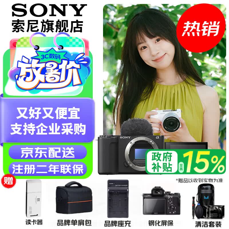 索尼（SONY）ZV-E10M2/E10二代 APS-C画幅微单相机 创意外观滤镜  小巧轻便 精准对焦 ZV-E10M2 黑色单机【赠相机包+座充等】 标配