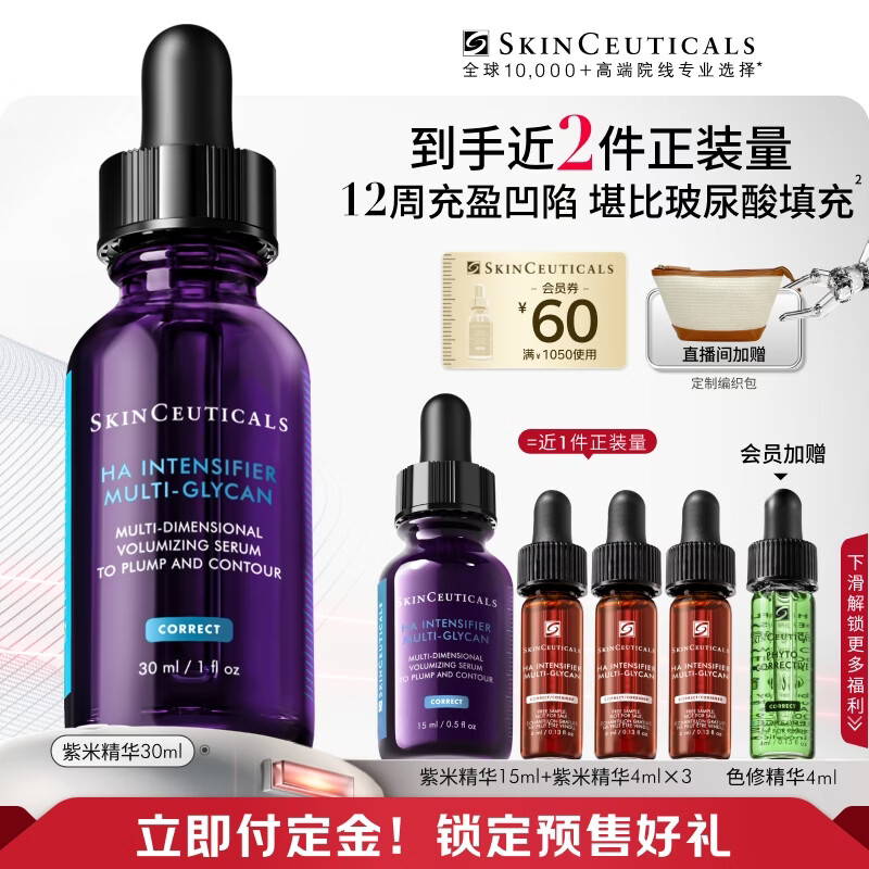 修丽可紫米精华30ml 护肤品玻色因抗皱抗老淡纹紧致生日礼物送女友