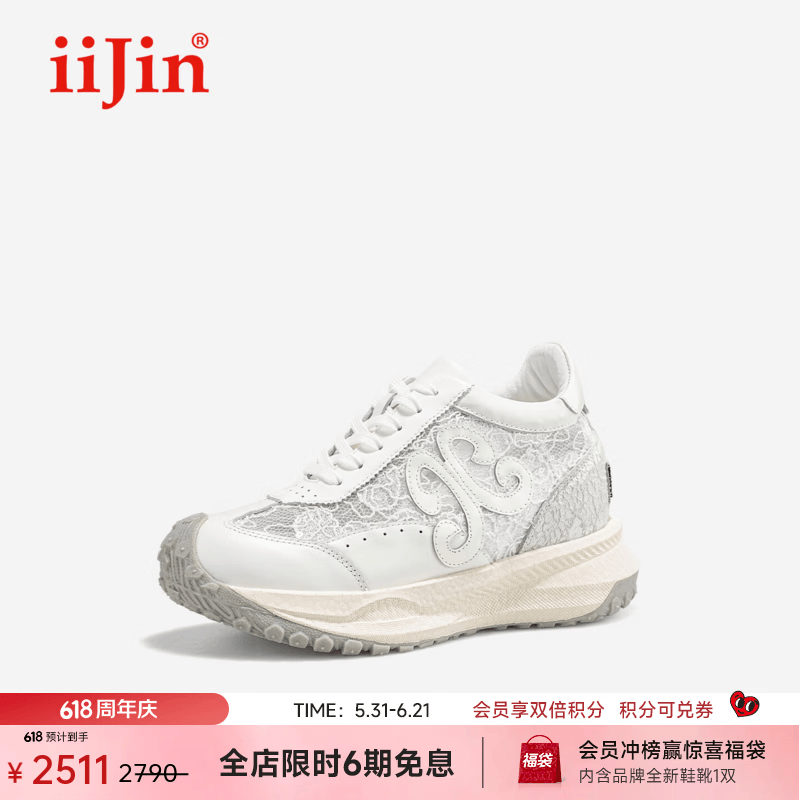 iiJin艾今2026夏新款9cm厚底内增高女鞋爆米花软底网纱透气小白鞋女944ITC 白色 35