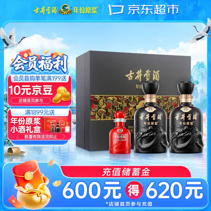 古井贡酒 年份原浆 古8 52度500ml*2瓶 浓香型白酒 礼盒装