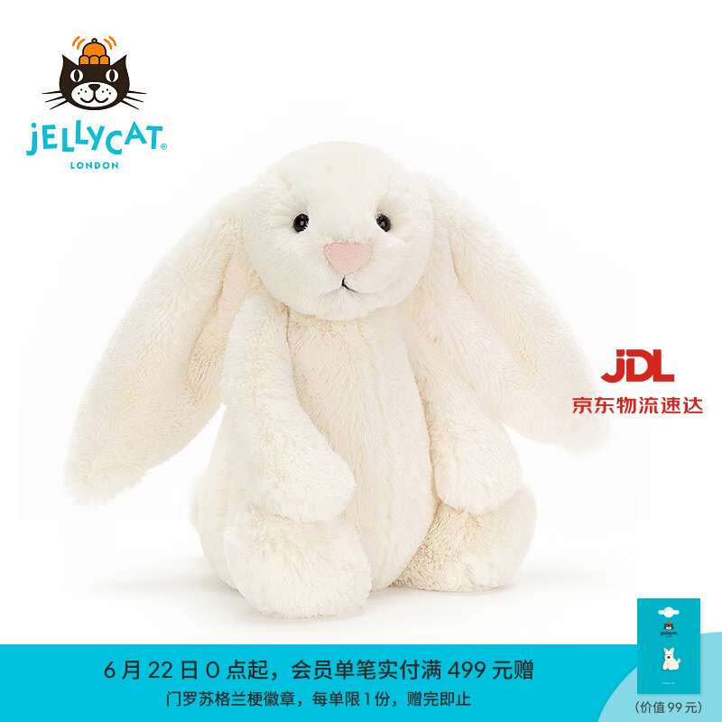 Jellycat害羞乳白色邦尼兔动物毛绒玩偶安抚玩偶娃娃送礼生日礼物 害羞乳白色邦尼兔 Small