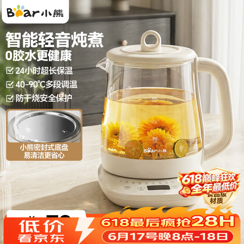 小熊（Bear）养生壶  养生烧水壶智能恒温24小时保温一体全自动恒温多功能煮茶壶 煮茶器家用电热水壶煮花茶壶 【炖煮一体多功能】米白色YSH-J15W8 1.5L