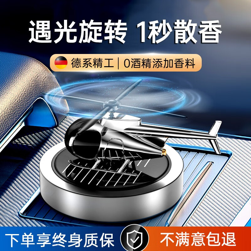 车载香水价格走势网站|车载香水价格比较
