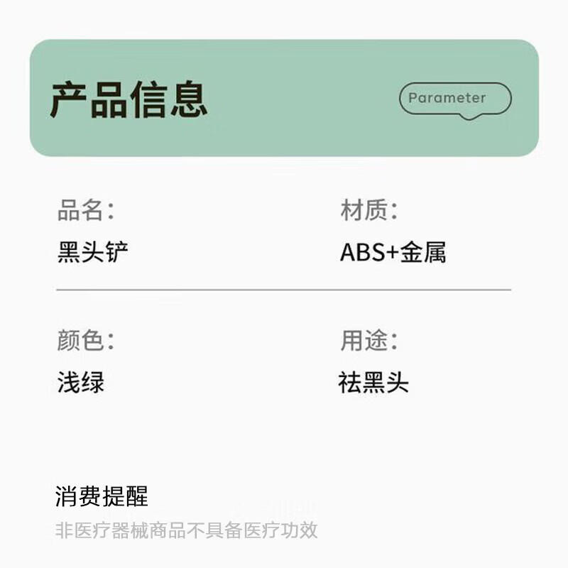2025新款黑头手动粉刺面部清洁毛囊毛孔黑头铲刮板脸部刮脸黑头小铲子随身便携 2个装-美容刮铲【一刮即净+告别黑头】
