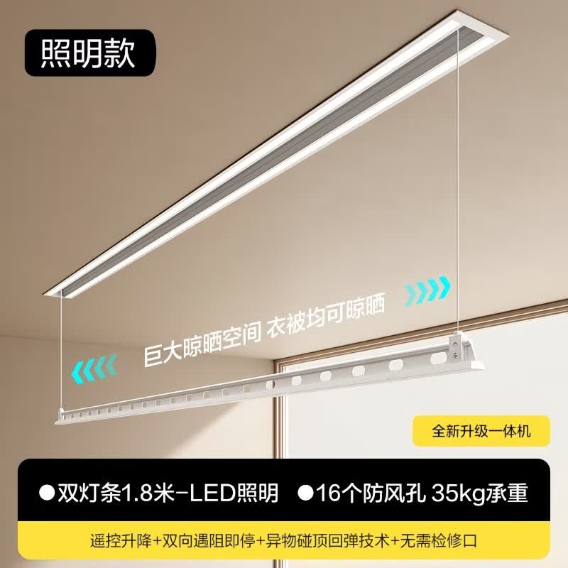 好太太大师隐形电动晾衣架隐暗藏阳台嵌入式遥控升降智能家用自动晾衣双杆机 (包安装)单杆1.8米照明+终身质保