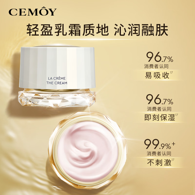 cemoy澳诗茉白金赋源臻我面霜第三代抗皱紧致补水保湿修护精华霜正品 170ml【水霜套装】