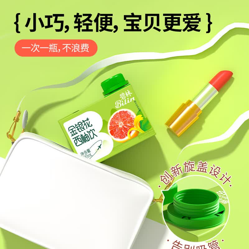 稼乐碧林碧林果汁甜橙金桔枇杷雪梨红豆薏米金银花西柚养生饮料100ml*24盒 【枇杷雪梨饮】100mL*24盒