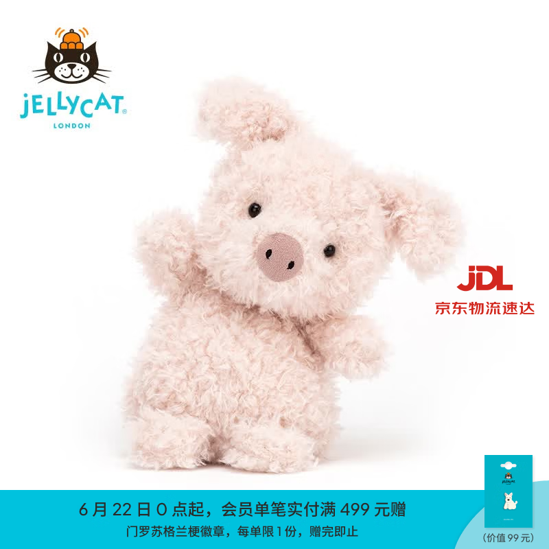 Jellycat小猪可爱公仔动物毛绒玩偶小玩偶娃娃送礼生日礼物 粉红色 Little