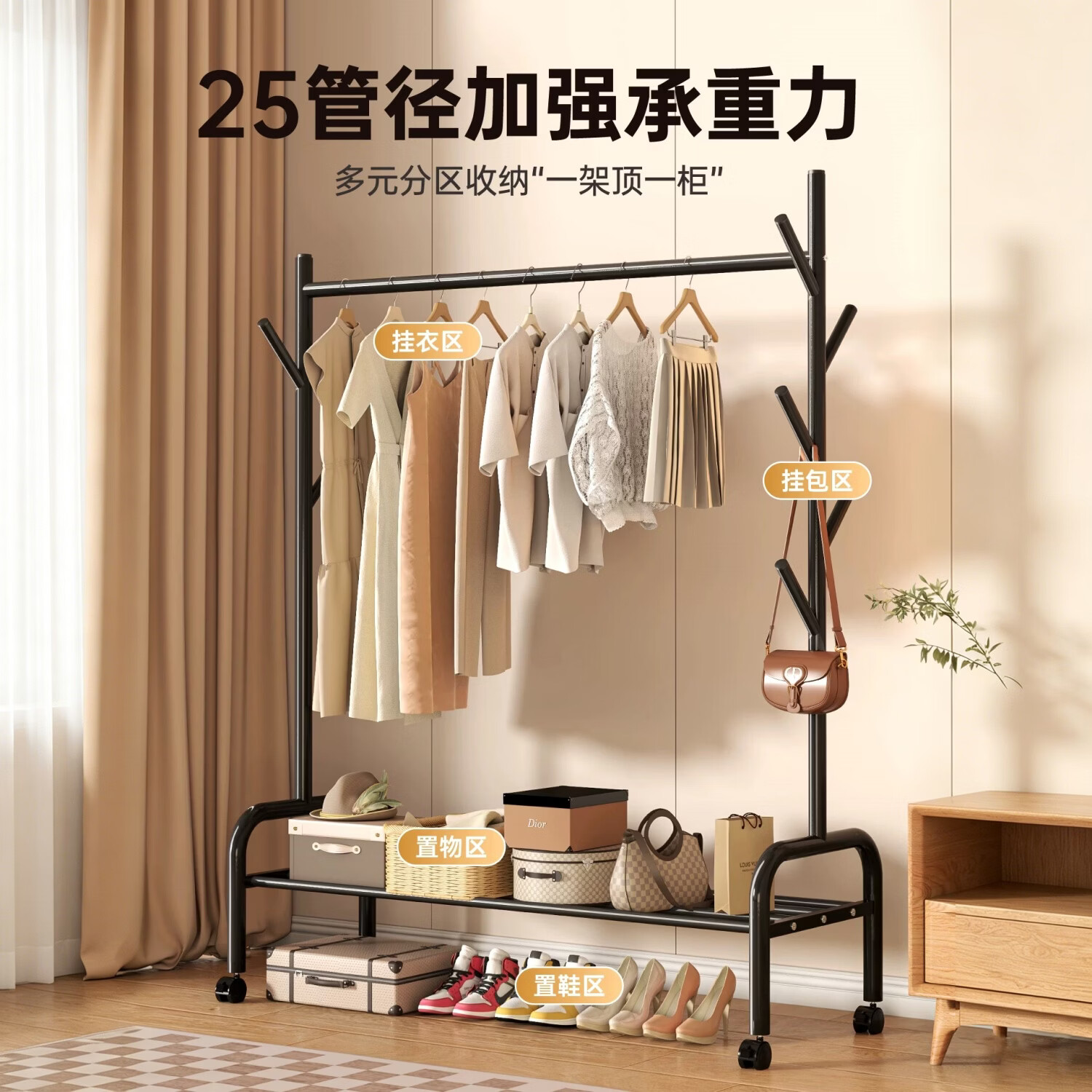 衣炫晾衣架落地卧室内家用不占地衣服置物架简易出租屋可移动凉衣杆架 【特粗25管】60cm高级黑+树杈挂钩+底部置物架+万向轮