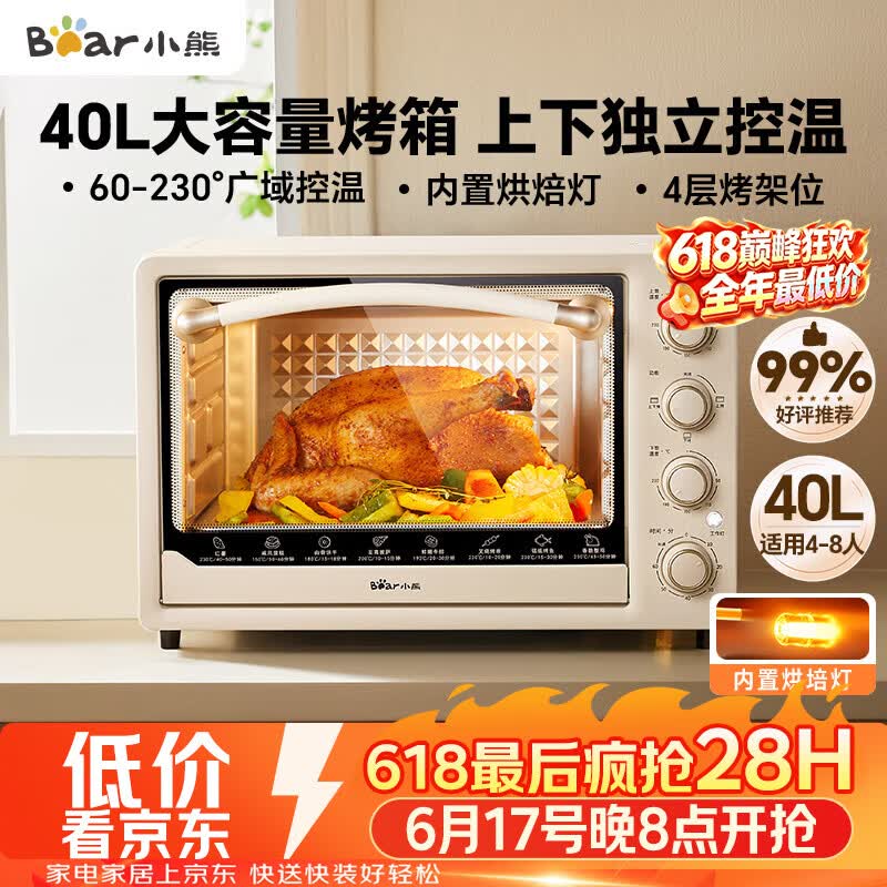小熊（Bear）电烤箱 40L家用大容量多功能 上下独立控温 旋钮操控 多层烤位 烘焙易操作DKX-R40S6