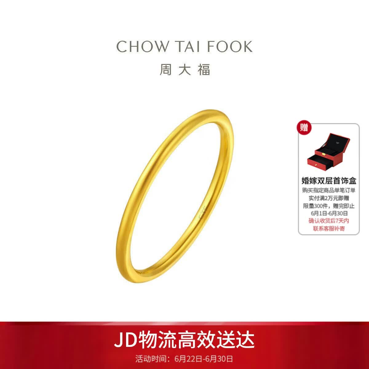 周大福素圈戒指足金黄金戒指女13号约1.8g EOF1生日礼物