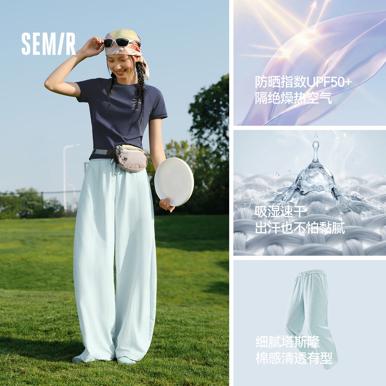 森马（Semir）休闲裤女夏防晒吸湿速干肌理分割宽松阔腿裤2026新款户外长裤薄款 橡皮粉61216 M