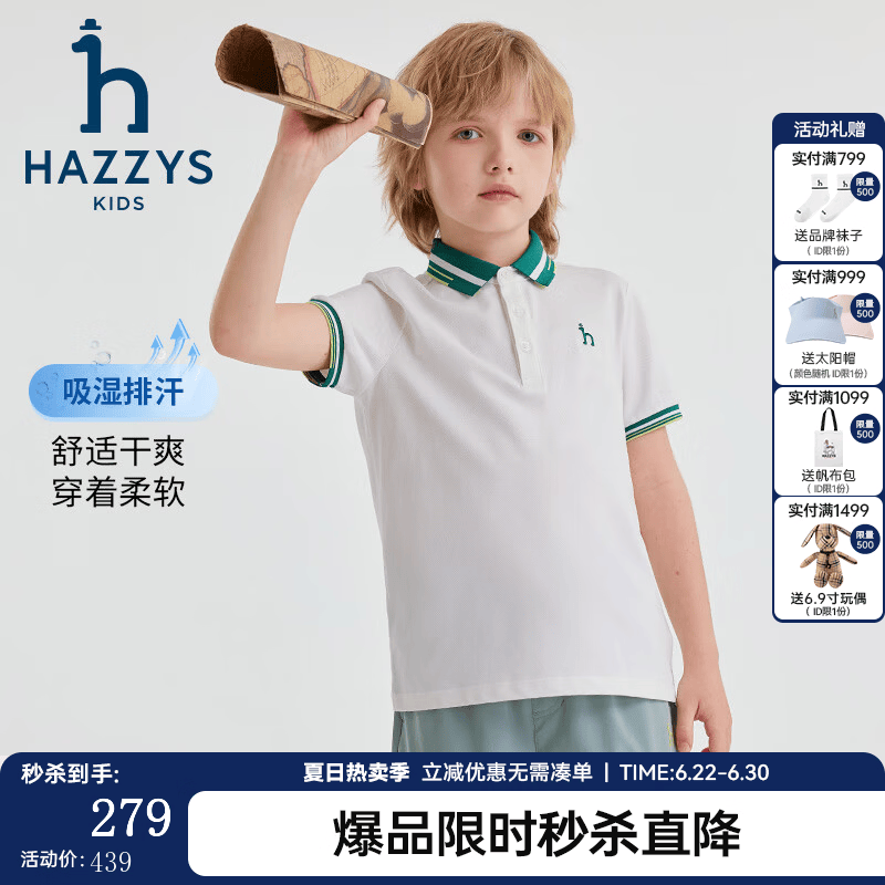 哈吉斯（HAZZYS）品牌童装男童T恤夏季新款干爽透气排汗弹力宽松短袖POLO衫 本白 155