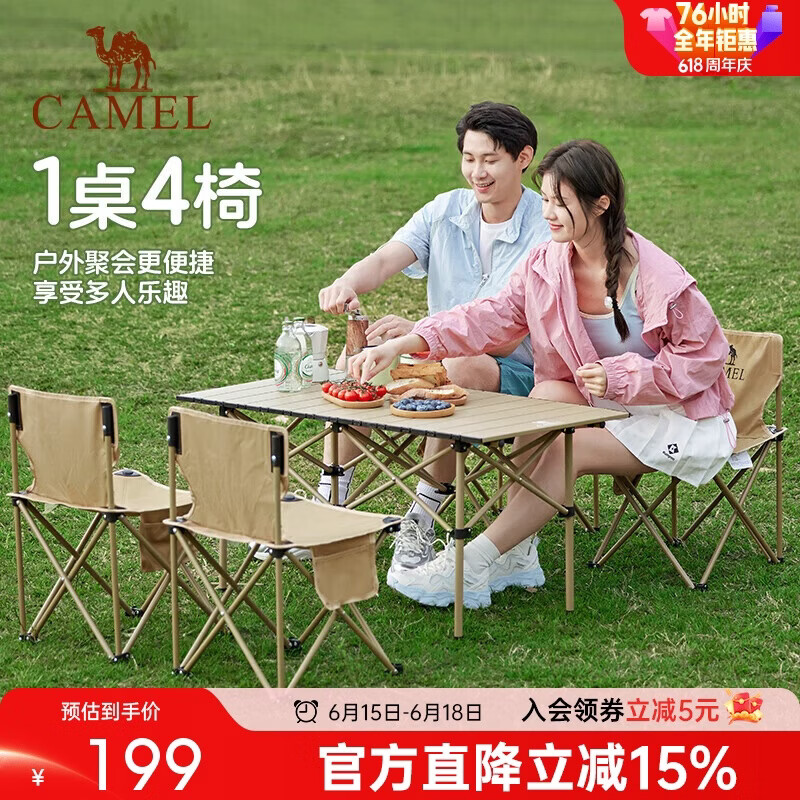 骆驼户外折叠桌野餐桌子露营装备 114元 - 86线报