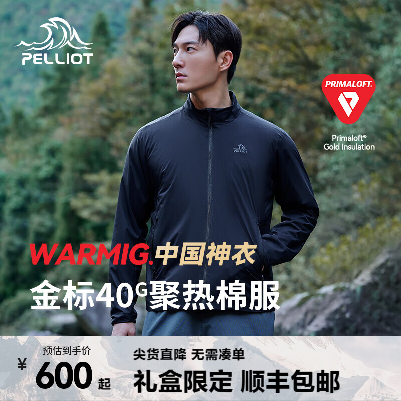 伯希和Primaloft金标气凝胶P棉服男立领保暖秋冬冲锋衣内胆棉夹克外套 曜石黑 | 金标40G  立领0303 L