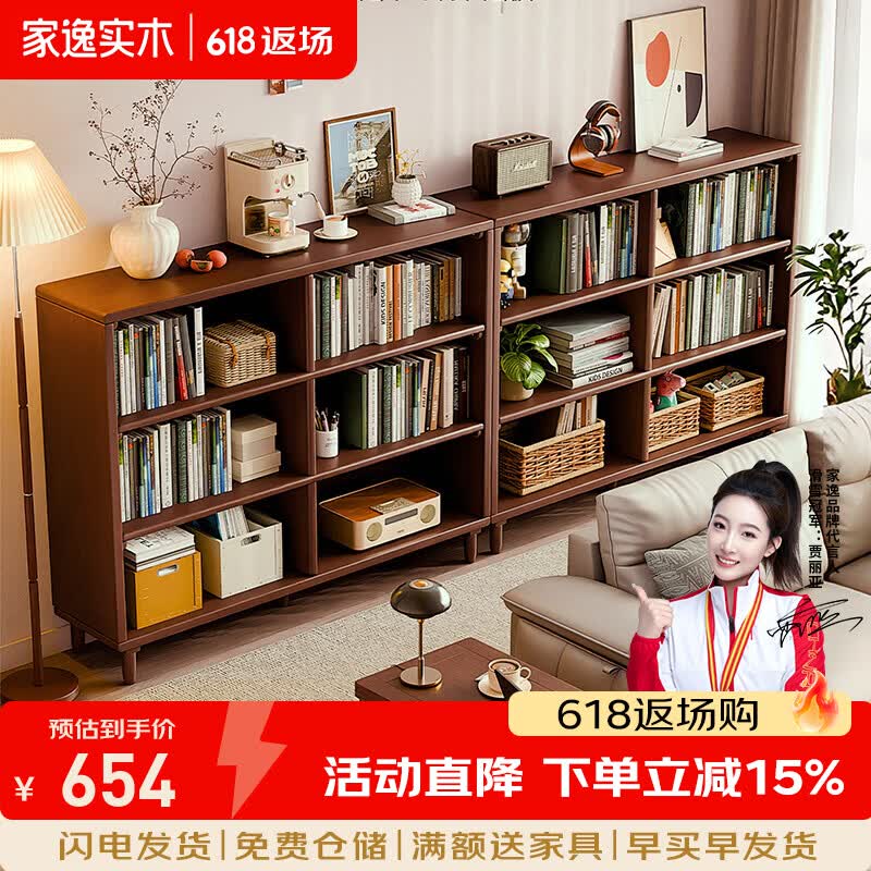 家逸（JIAYI）实木书柜书架一体靠墙展示柜置物架储物柜收纳柜客厅多层柜子 【包安装】胡桃木色80*24*108cm
