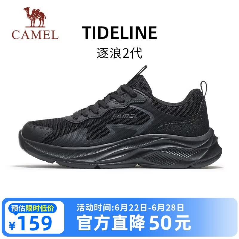 骆驼（CAMEL）【逐浪2】运动鞋新款男鞋网面透气休闲百搭软底减震轻便跑步鞋子