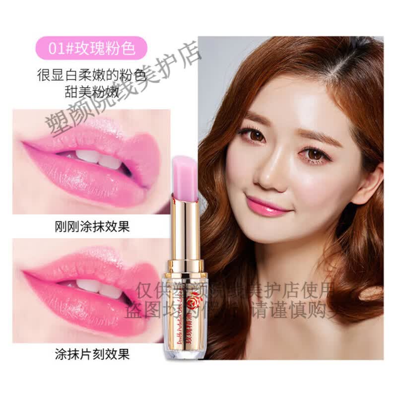 佩翘封面（Bq.cover）玫瑰精油温变唇膏温感变色保湿滋润润唇膏 01#玫瑰粉色 01#玫瑰粉色
