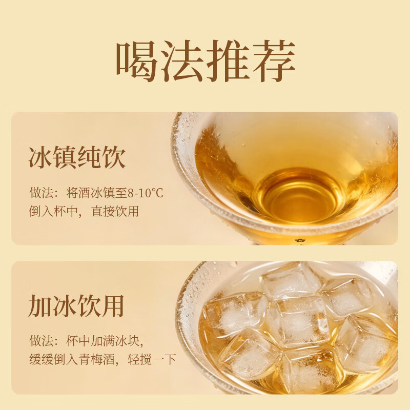 梅见12度金桂桂花青梅原味梅见梅子酒多口味组合低度微醺果酒送礼 金桂+乌梅+超酸(光瓶)150ml*3