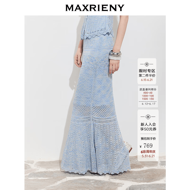 MAXRIENY【直播间领券】海岛度假风雾蓝镂空针织鱼尾半身裙26夏高腰长半裙 雾蓝 L