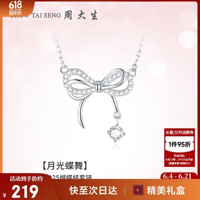 周大生蝴蝶结纯银项链女款轻奢小众高级感锁骨链送女友老婆生日礼物