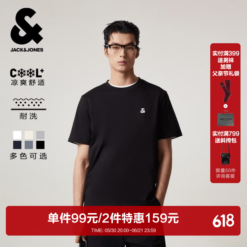杰克·琼斯（JACK&amp;JONES）26年男装新款【凉感】短袖T恤男士简约纯色透气打底耐洗半袖 E43纯黑色 常规 M （175）